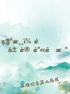 網游：開局變身野怪，鳳凰血脈